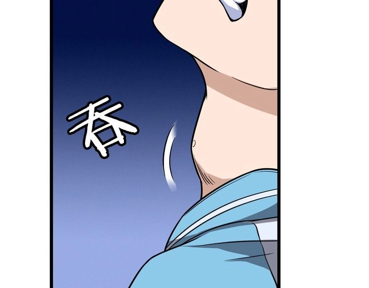 《最强修仙系统》第145话 英勇赴死？ 第20页