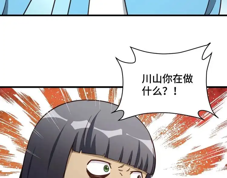 《最强修仙系统》第145话 英勇赴死？ 第85页