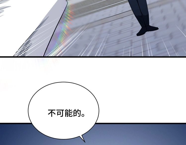 《最强修仙系统》第145话 英勇赴死？ 第70页