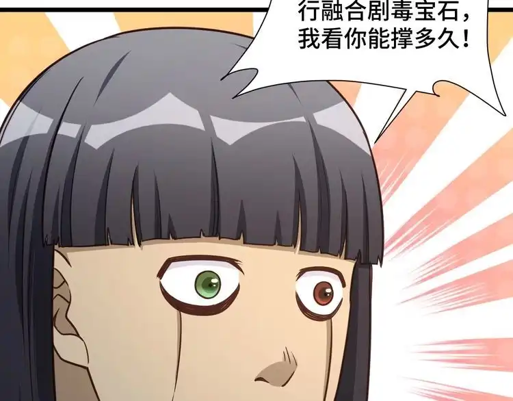 《最强修仙系统》第145话 英勇赴死？ 第32页
