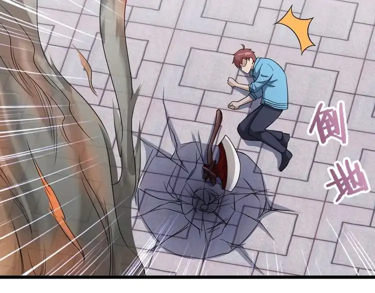 《最强修仙系统》第145话 英勇赴死？ 第58页