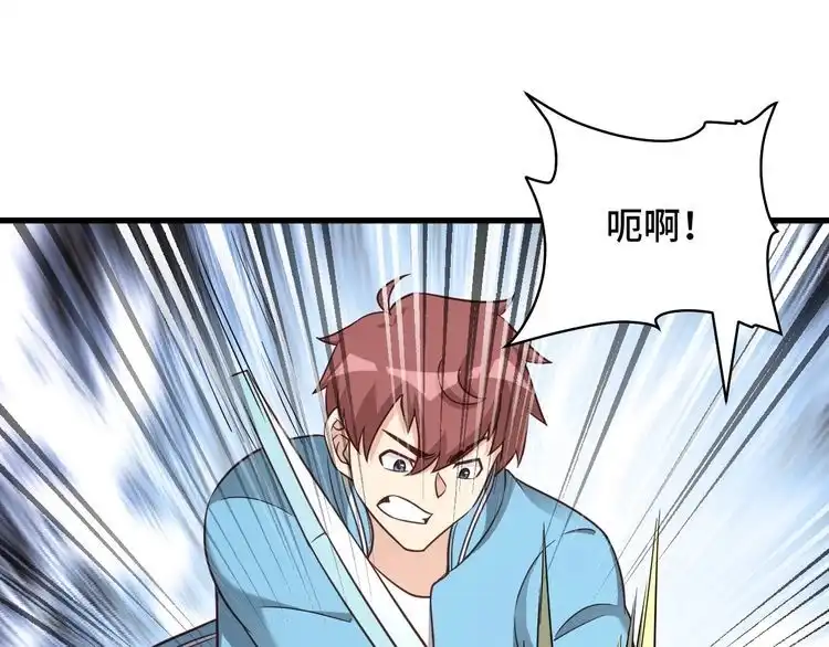 《最强修仙系统》第145话 英勇赴死？ 第76页