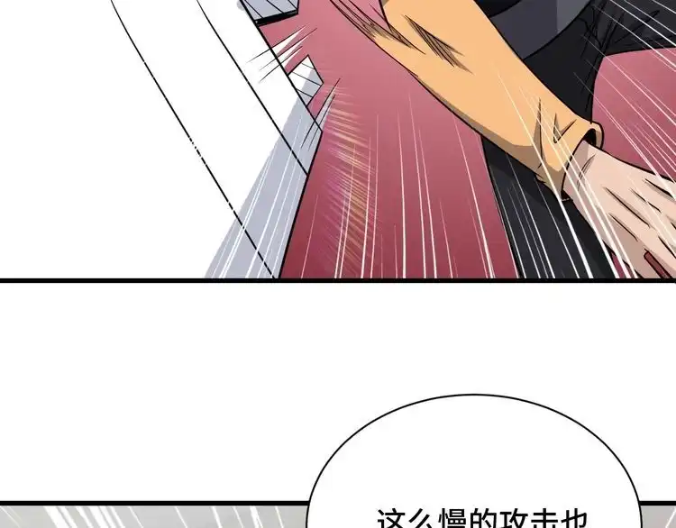 《最强修仙系统》第145话 英勇赴死？ 第68页