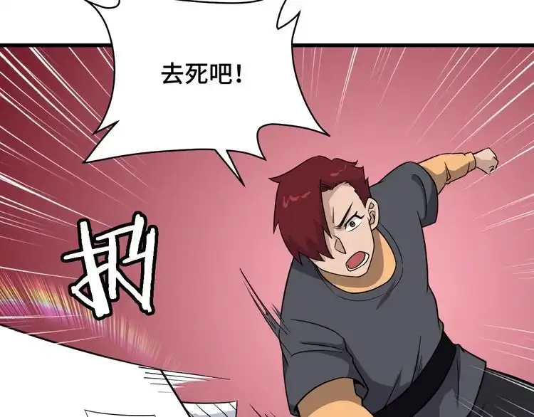 《最强修仙系统》第145话 英勇赴死？ 第67页