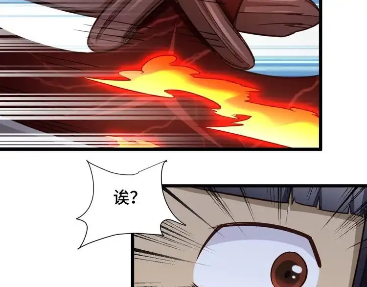 《最强修仙系统》第145话 英勇赴死？ 第48页