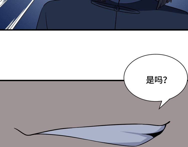 《最强修仙系统》第145话 英勇赴死？ 第72页