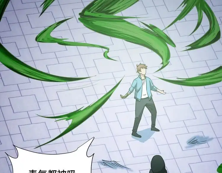 《最强修仙系统》第145话 英勇赴死？ 第24页