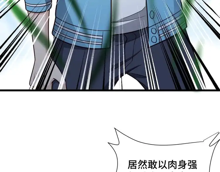 《最强修仙系统》第145话 英勇赴死？ 第31页