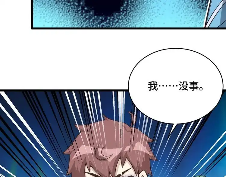 《最强修仙系统》第145话 英勇赴死？ 第29页