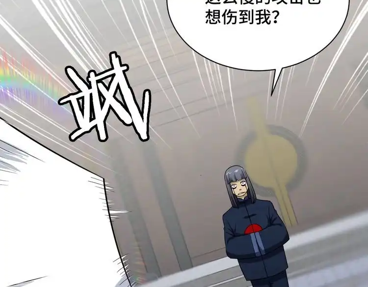 《最强修仙系统》第145话 英勇赴死？ 第69页