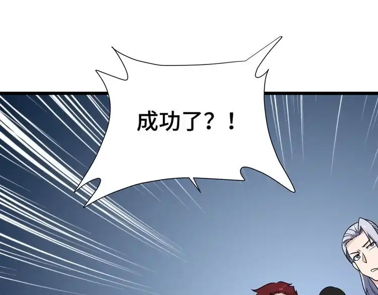 《最强修仙系统》第145话 英勇赴死？ 第52页