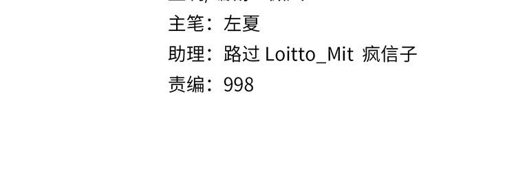《最强修仙系统》第145话 英勇赴死？ 第3页