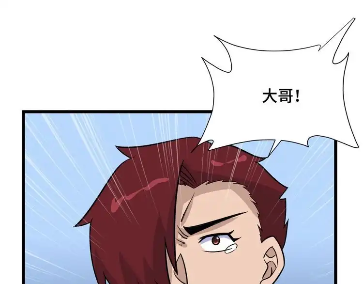《最强修仙系统》第145话 英勇赴死？ 第26页