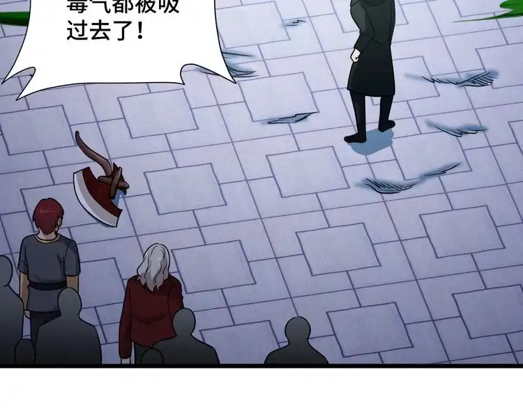 《最强修仙系统》第145话 英勇赴死？ 第25页