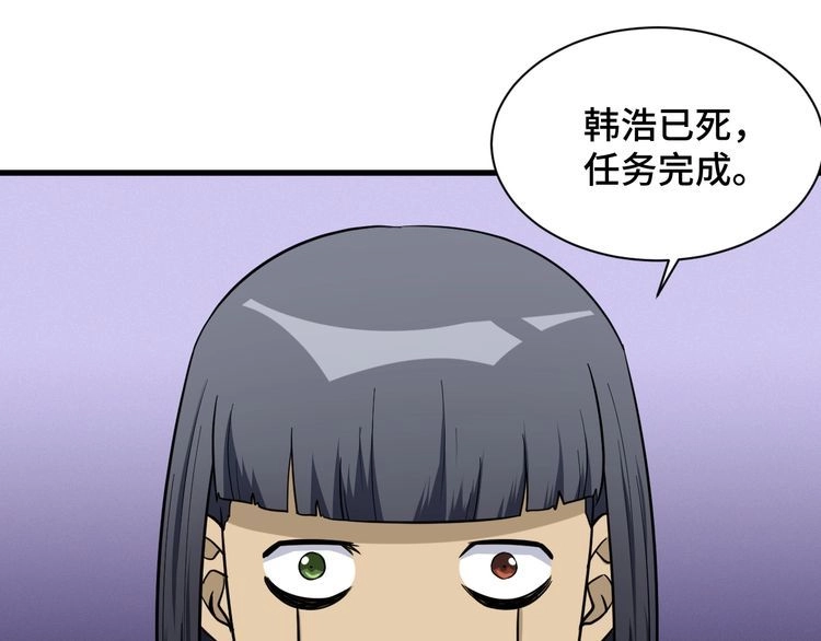 《最强修仙系统》第145话 英勇赴死？ 第64页