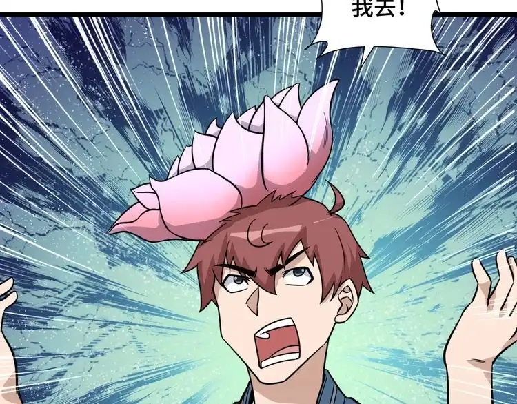 《最强修仙系统》第146话 刀剑相向 第58页