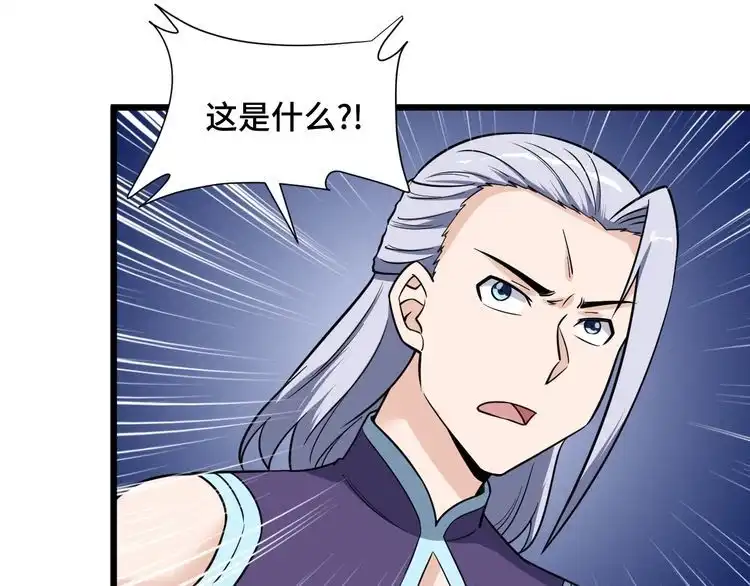 《最强修仙系统》第146话 刀剑相向 第52页