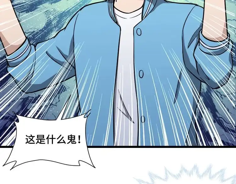 《最强修仙系统》第146话 刀剑相向 第59页