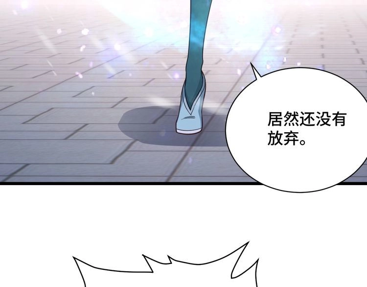 《最强修仙系统》第146话 刀剑相向 第42页