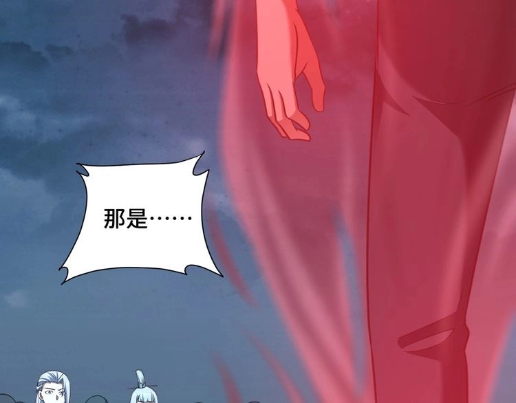 《最强修仙系统》第146话 刀剑相向 第94页
