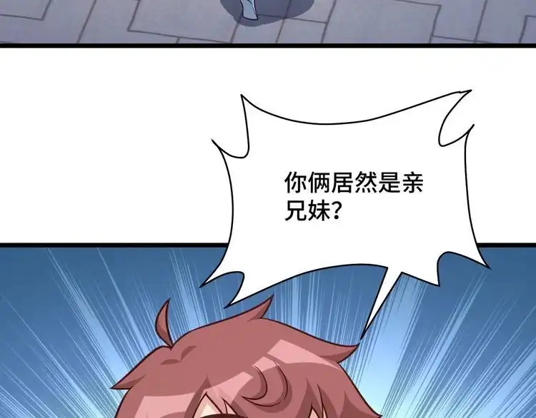 《最强修仙系统》第146话 刀剑相向 第45页