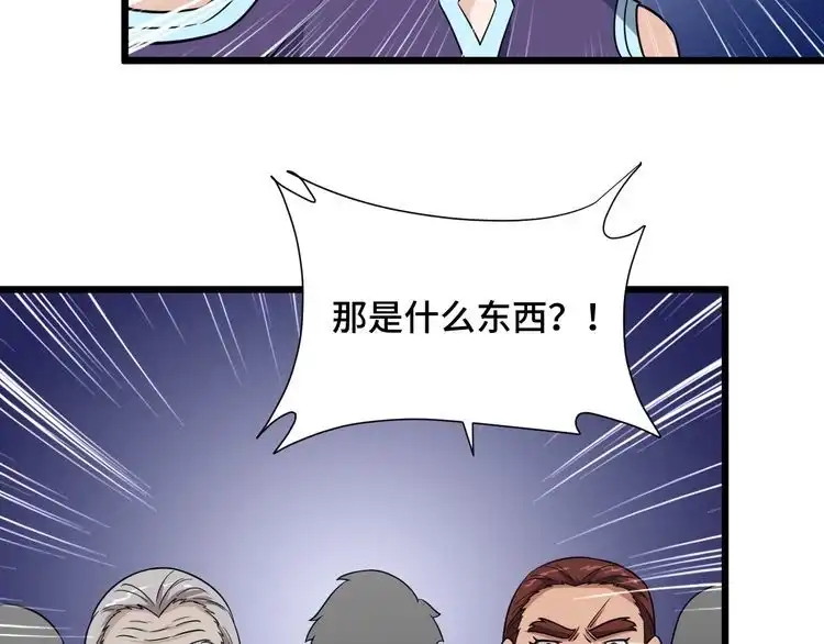 《最强修仙系统》第146话 刀剑相向 第53页