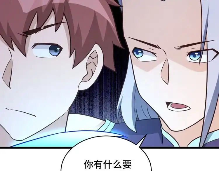 《最强修仙系统》第146话 刀剑相向 第22页