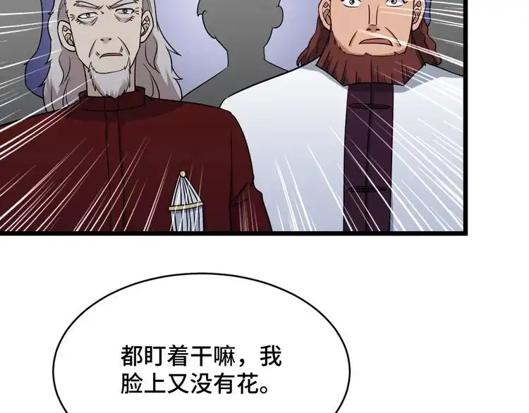 《最强修仙系统》第146话 刀剑相向 第54页