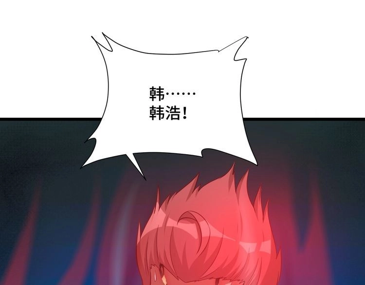 《最强修仙系统》第146话 刀剑相向 第96页