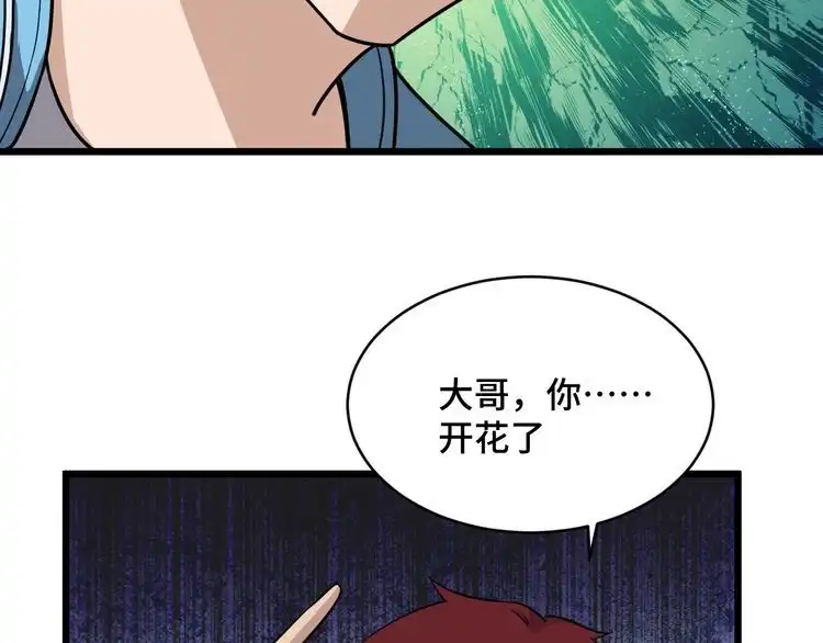 《最强修仙系统》第146话 刀剑相向 第56页