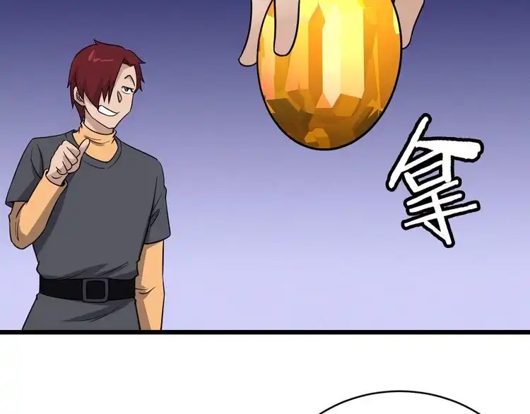 《最强修仙系统》第146话 刀剑相向 第8页