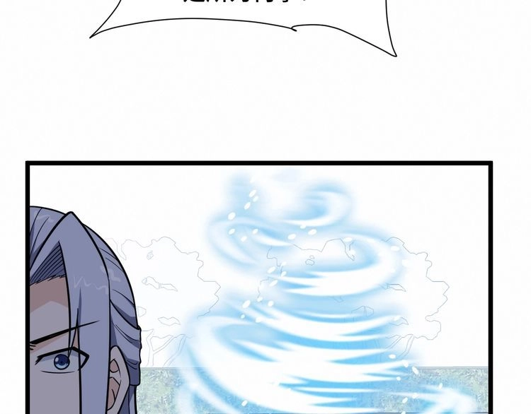 《最强修仙系统》第146话 刀剑相向 第38页