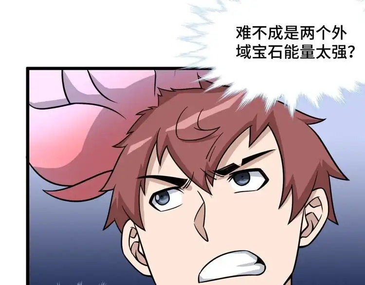 《最强修仙系统》第146话 刀剑相向 第60页