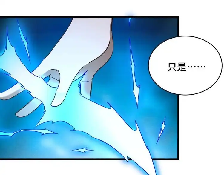 《最强修仙系统》第146话 刀剑相向 第18页