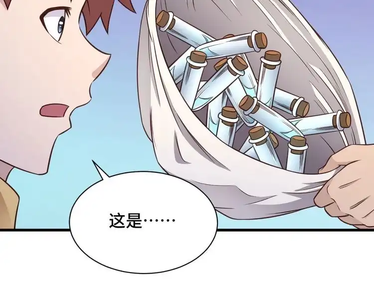 《最强修仙系统》第147话 三秒真男人 第63页