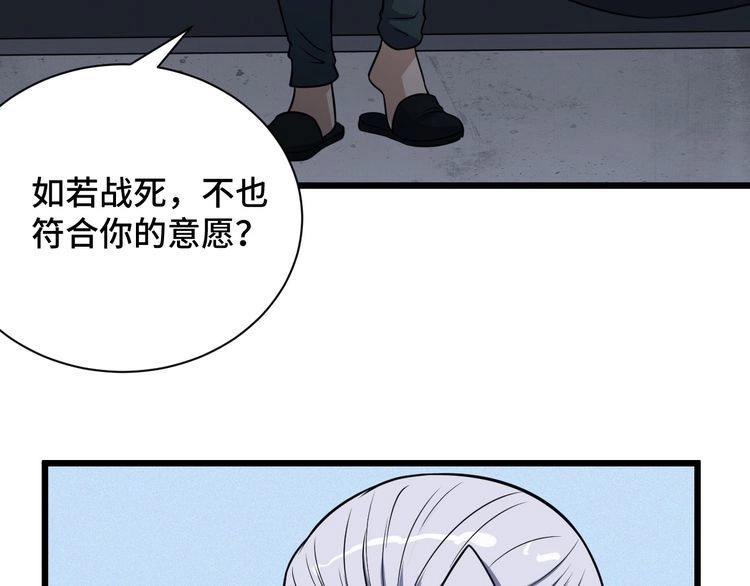《最强修仙系统》第147话 三秒真男人 第42页