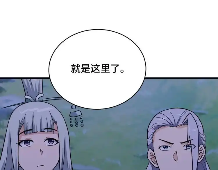 《最强修仙系统》第147话 三秒真男人 第78页