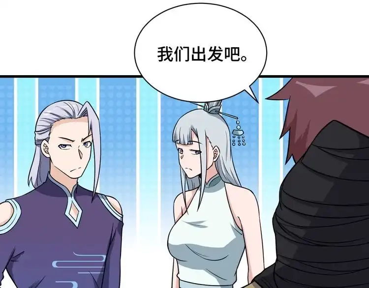 《最强修仙系统》第147话 三秒真男人 第68页