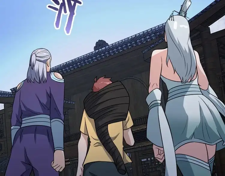 《最强修仙系统》第147话 三秒真男人 第82页