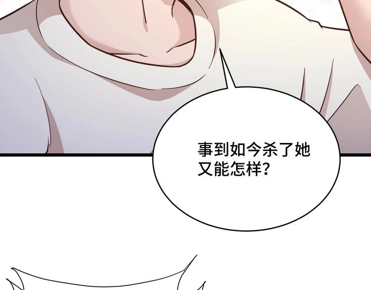 《最强修仙系统》第147话 三秒真男人 第23页