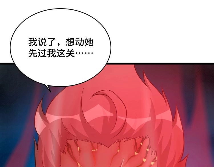 《最强修仙系统》第147话 三秒真男人 第4页