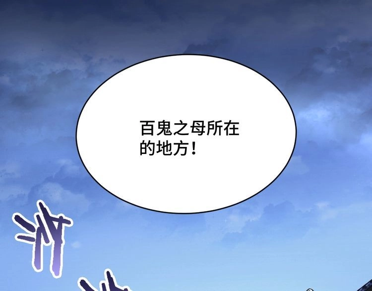 《最强修仙系统》第147话 三秒真男人 第81页