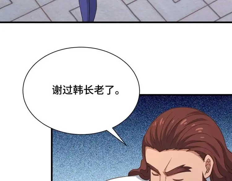 《最强修仙系统》第147话 三秒真男人 第58页