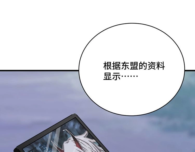 《最强修仙系统》第147话 三秒真男人 第76页