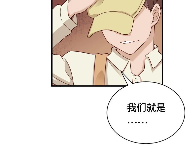 《最强修仙系统》第15话 四大杀手 第124页