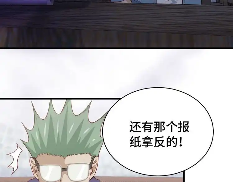 《最强修仙系统》第15话 四大杀手 第119页