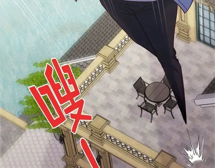 《最强修仙系统》第15话 四大杀手 第36页