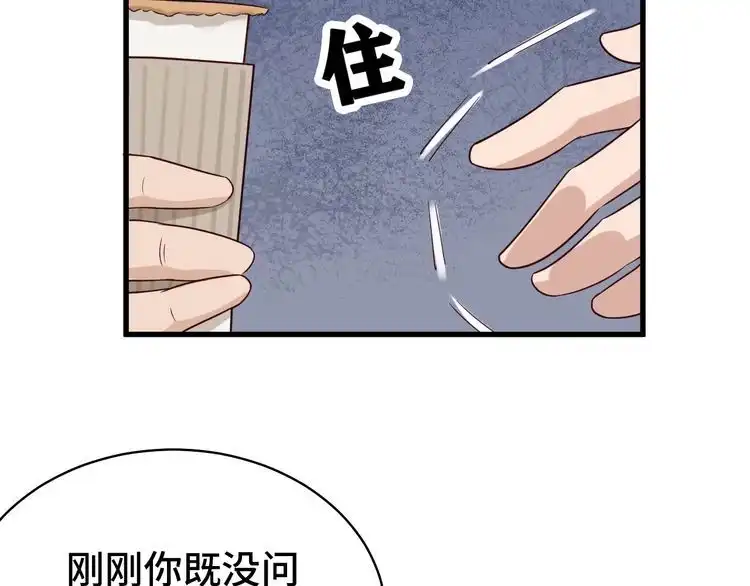 《最强修仙系统》第15话 四大杀手 第104页
