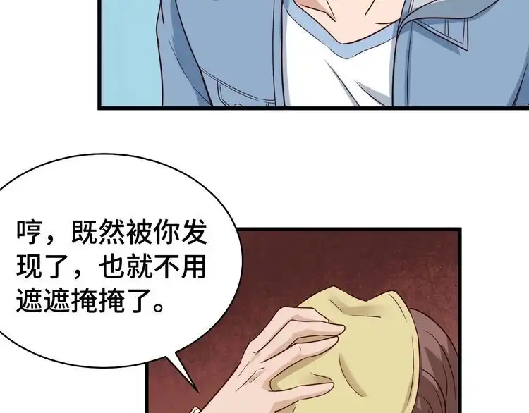 《最强修仙系统》第15话 四大杀手 第123页