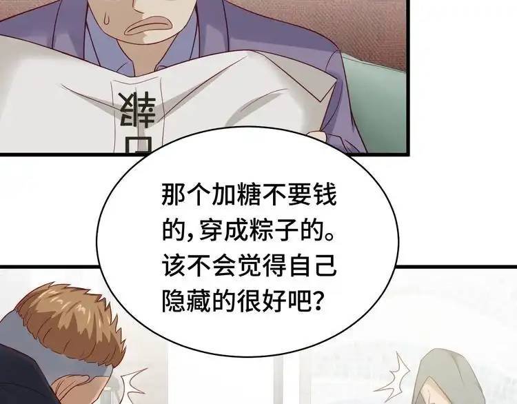 《最强修仙系统》第15话 四大杀手 第120页